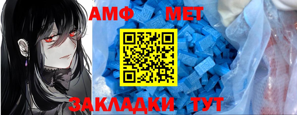 Amphetamine  Вход с VPN  Балахна  АМФ VHQ 