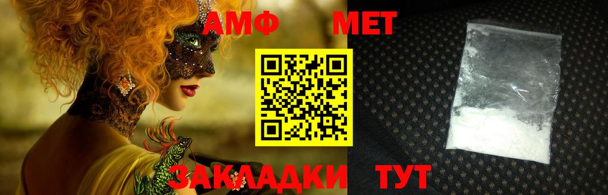 Amphetamine Розовый Балахна