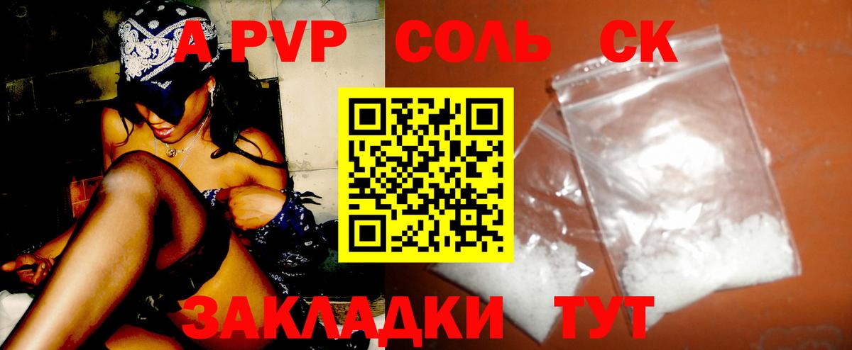 А ПВП СК Балахна
