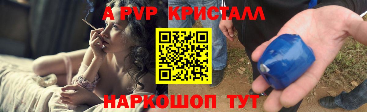 Альфа ПВП  Alpha-PVP СК  Вход с VPN  A PVP СК КРИС  Балахна  хочу   A-PVP СК КРИС 