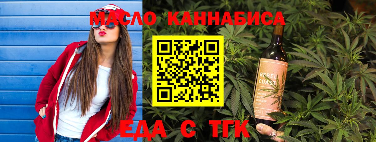 Печенье с ТГК марихуана  Вход с VPN  Балахна 