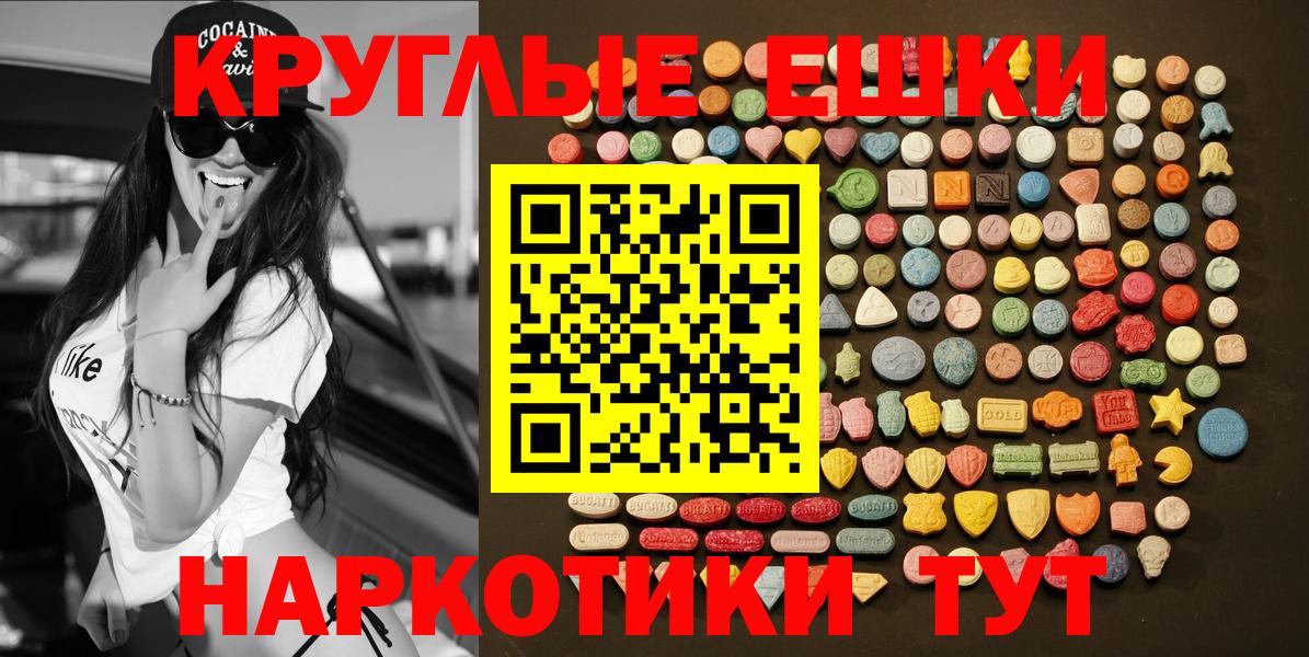 Ecstasy таблы  мега   Ecstasy  ЭКСТАЗИ Philipp Plein  Балахна  Вход с VPN 