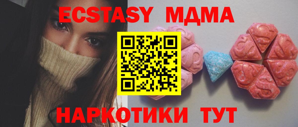 Ecstasy Cube Балахна