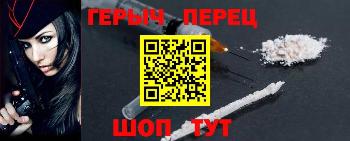 ГЕРОИН белый Балахна