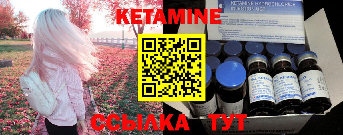 Кетамин ketamine  Вход с VPN  Балахна 