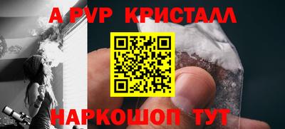 стафф Волжск