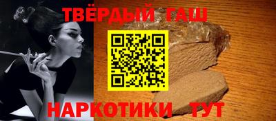 гашишное масло Волгодонск