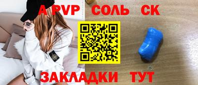 гашишное масло Волгодонск