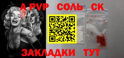стафф Волжск