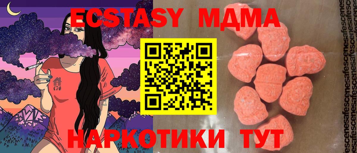 MDMA кристаллы  МДМА  Балахна  Вход с VPN  МДМА Molly 