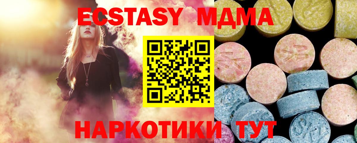 МДМА кристаллы Балахна