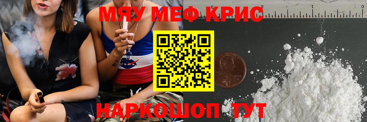 МЯУ-МЯУ  Вход с VPN  где купить наркотик  Балахна  МЕФ  Мефедрон кристаллы  МЯУ-МЯУ кристаллы 
