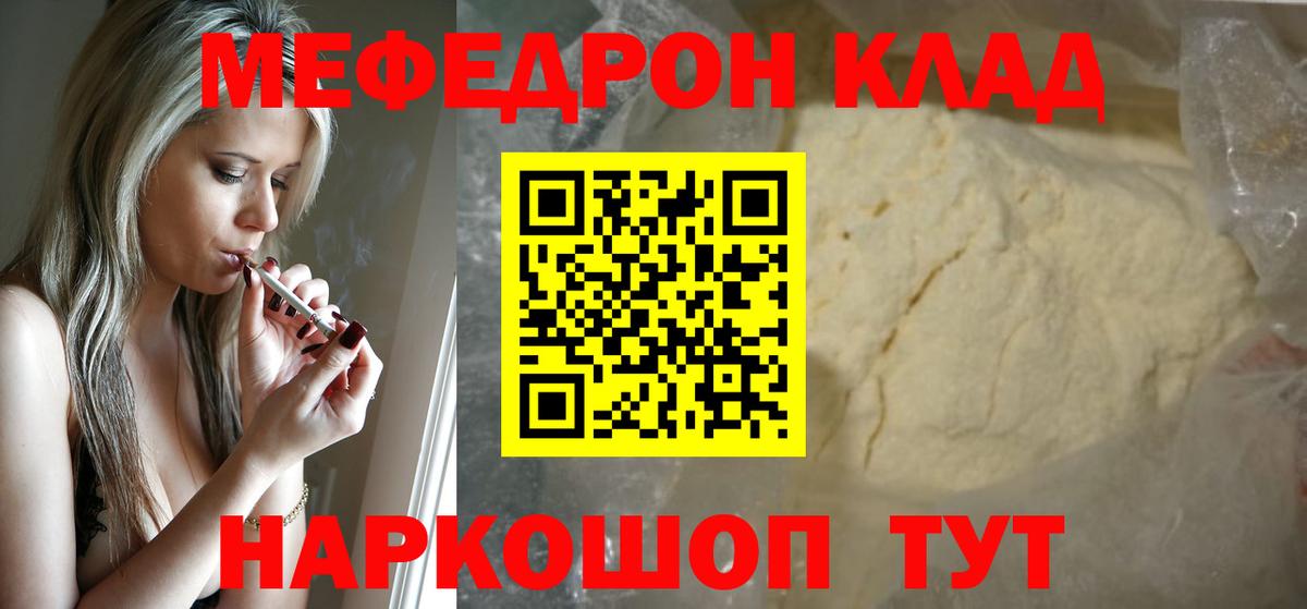 Меф мяу мяу кристаллы Балахна
