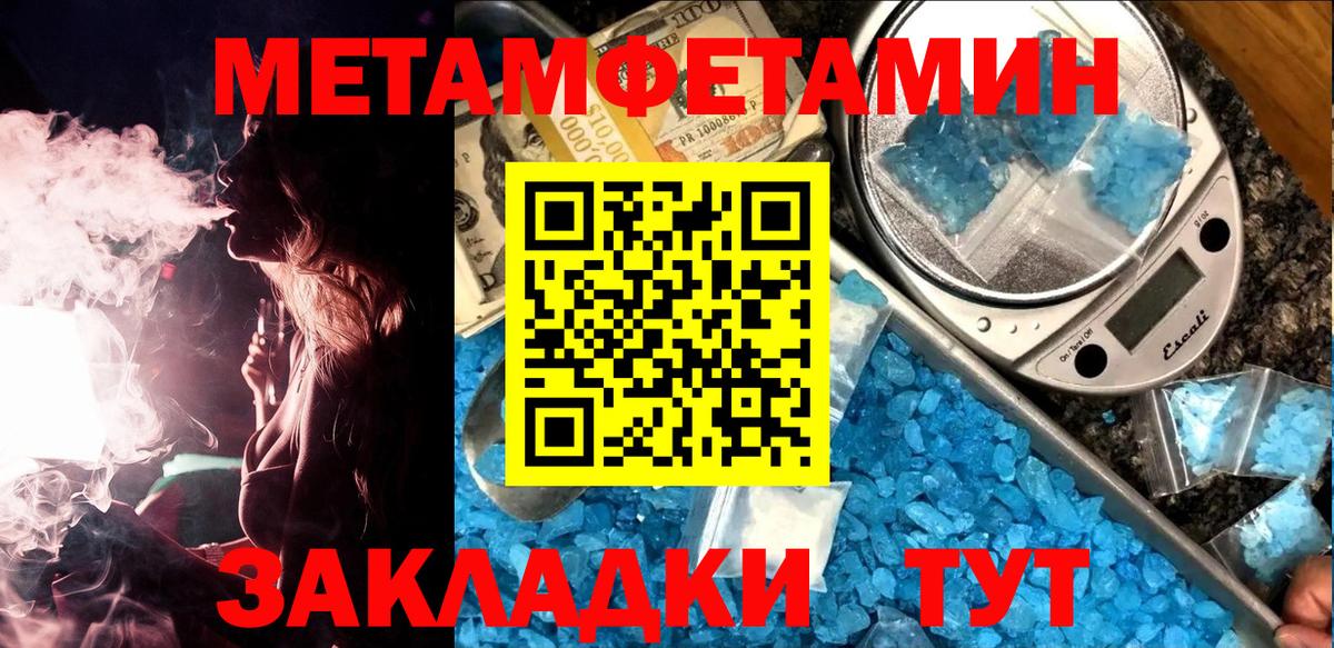 Метамфетамин винт Балахна