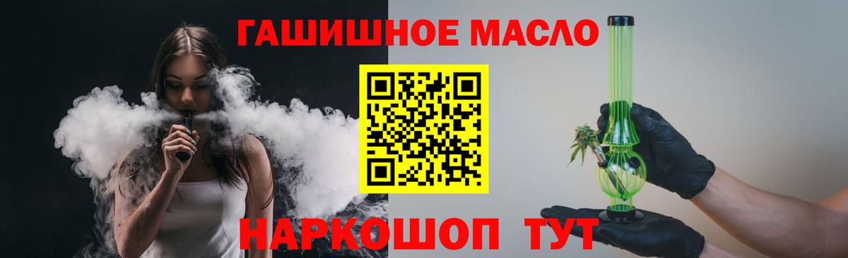 ТГК вейп  Вход с VPN  Балахна  Дистиллят ТГК гашишное масло 